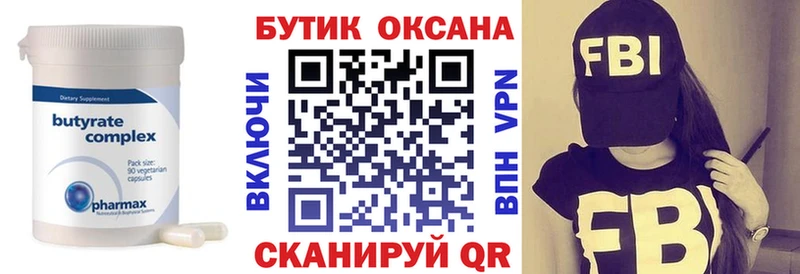 Бутират жидкий экстази  Таруса 