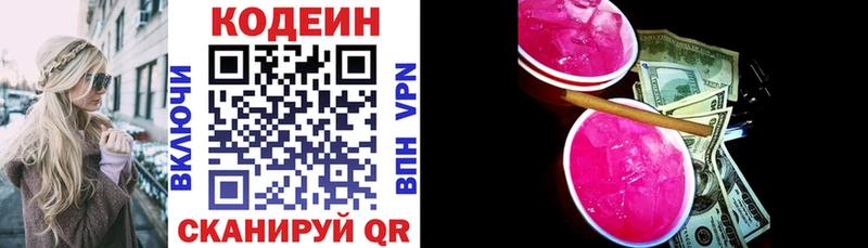 Codein напиток Lean (лин)  купить закладку  Таруса 