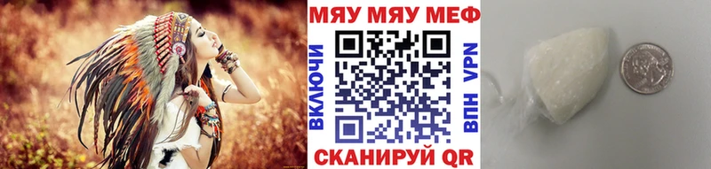 МЯУ-МЯУ mephedrone  Таруса 