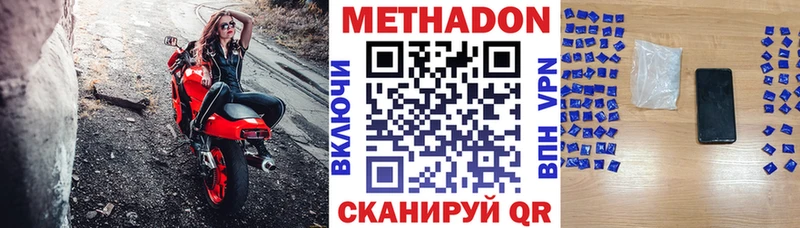 Метадон methadone наркота Таруса